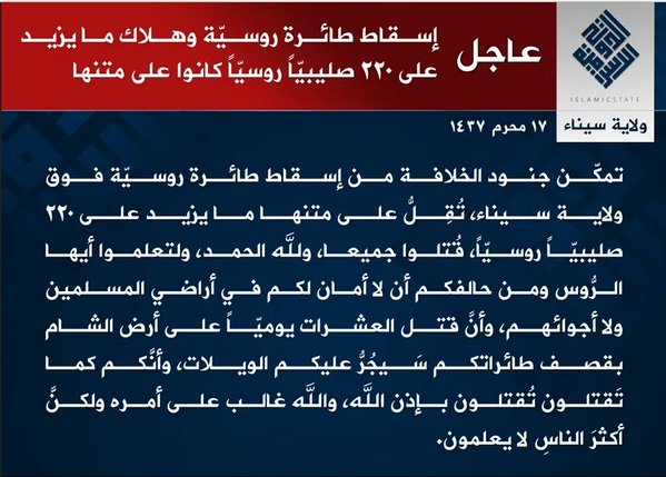 This is the supposed ISIL in Sinai claim of responsibility for shooting down the Metro jet flight, almost certainly a lie.